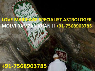 husband wife problems solution +91-7568903785